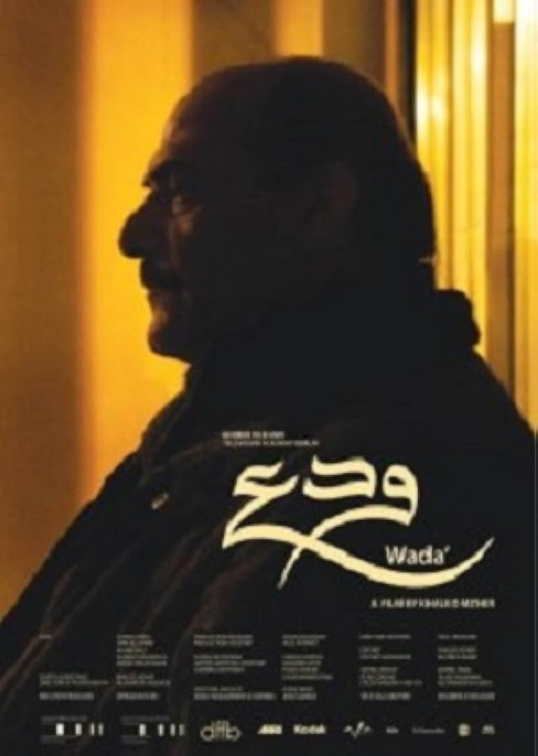 Wada' poster background