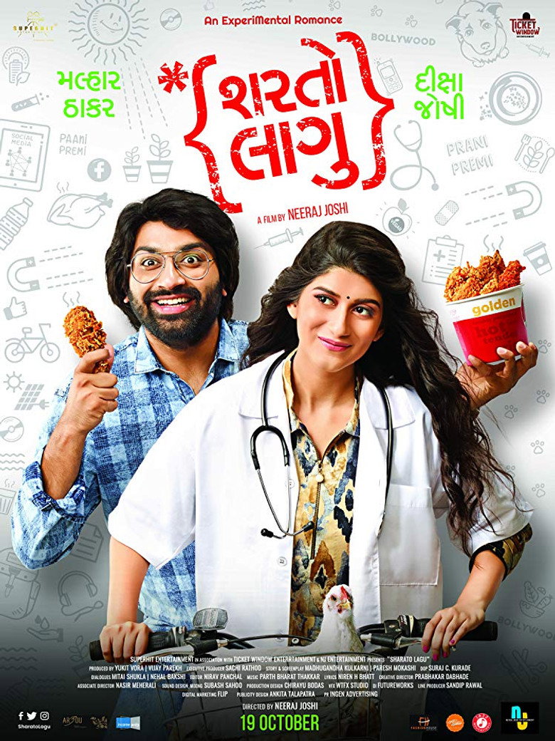 Sharato Lagu poster background