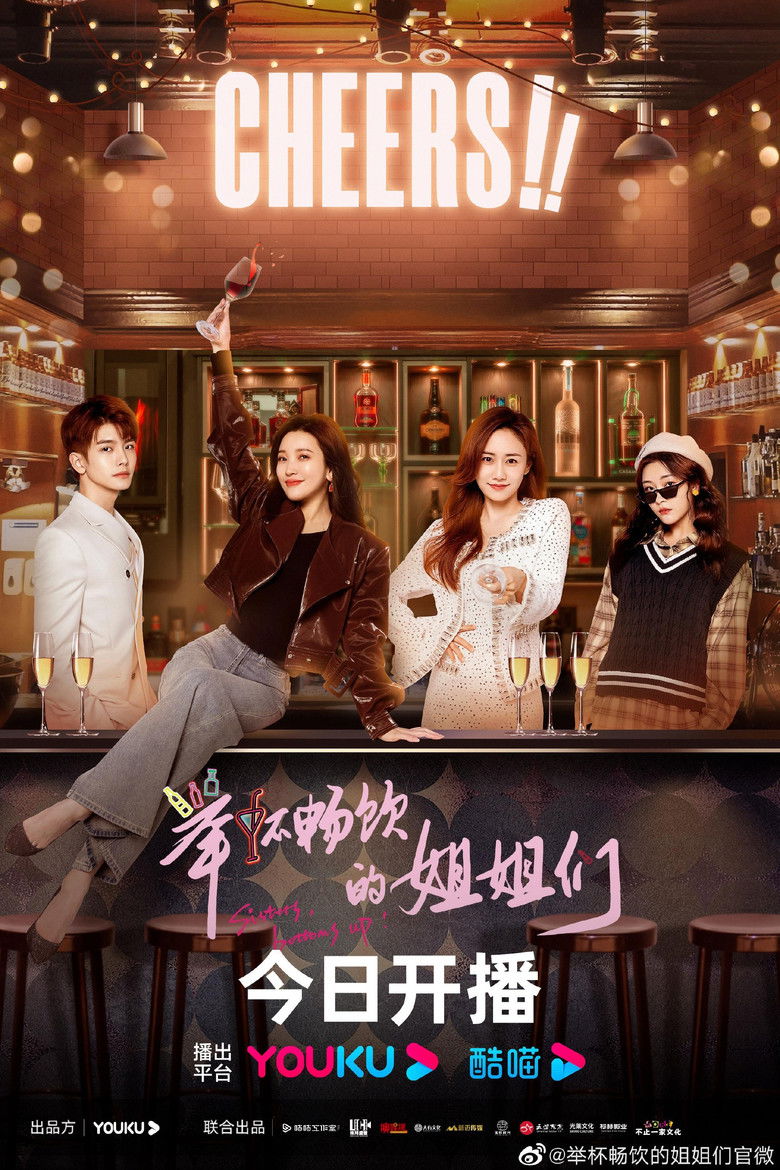 Sisters, Bottoms Up! poster background