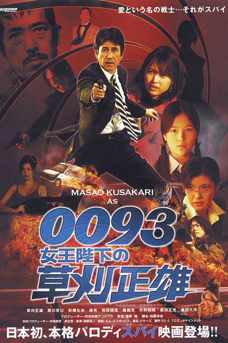 0093: Masao Kusakari On Her Majesty's Secret Service poster background