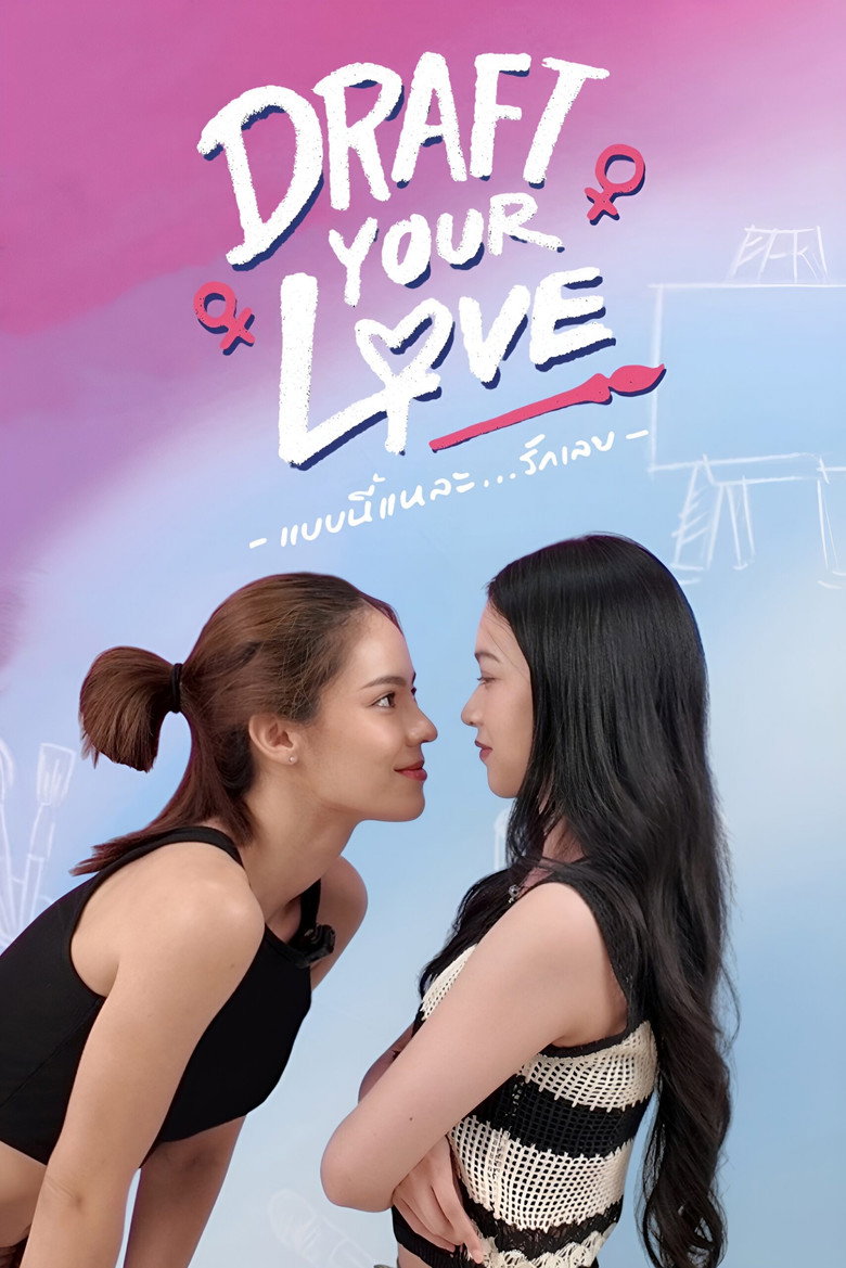Draft Your Love poster background