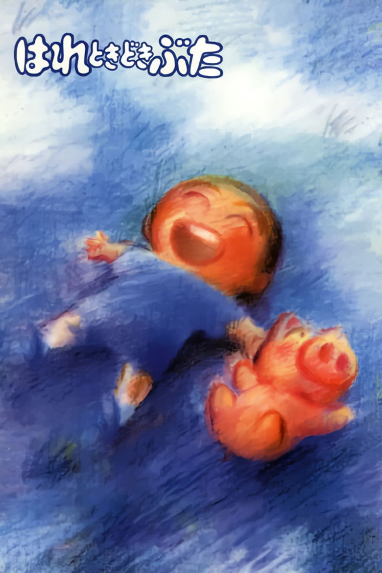 Tokyo Pig poster background