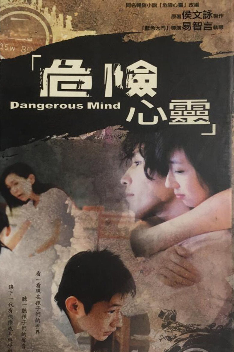 Dangerous Mind poster background