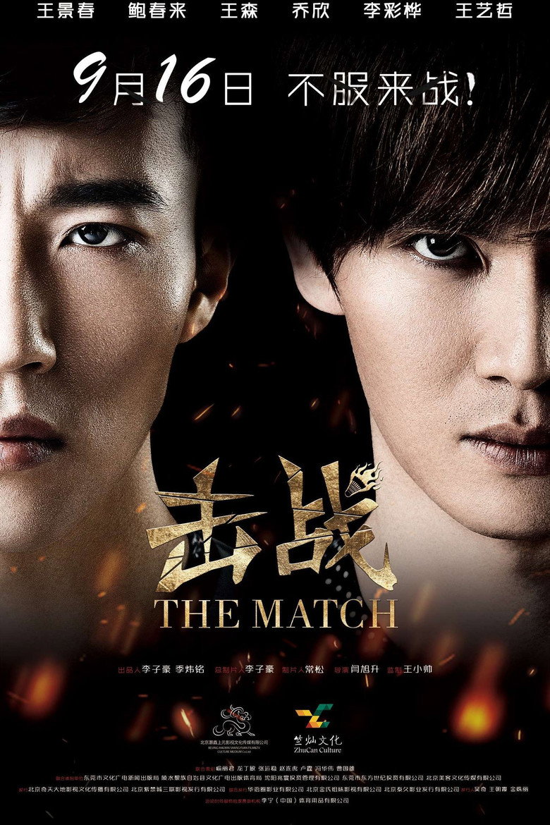 The Match poster background