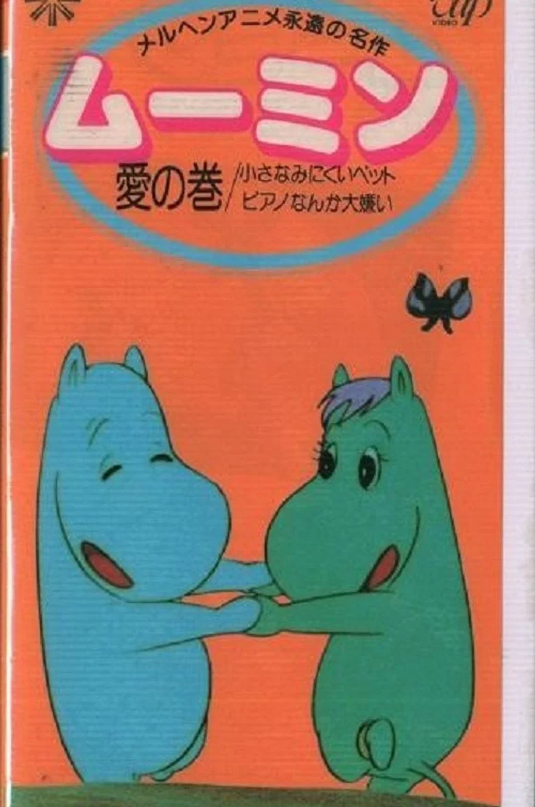 Moomin poster background