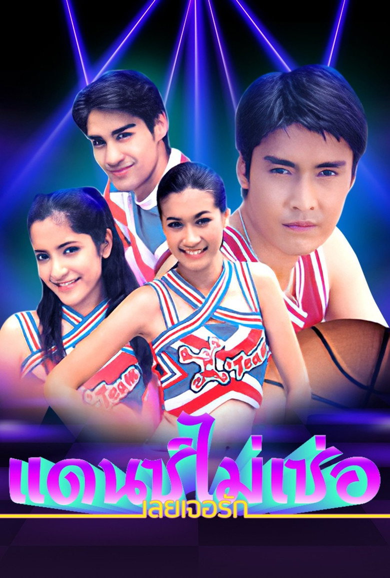 Dance Mai Sur Loey Jur Ruk poster background