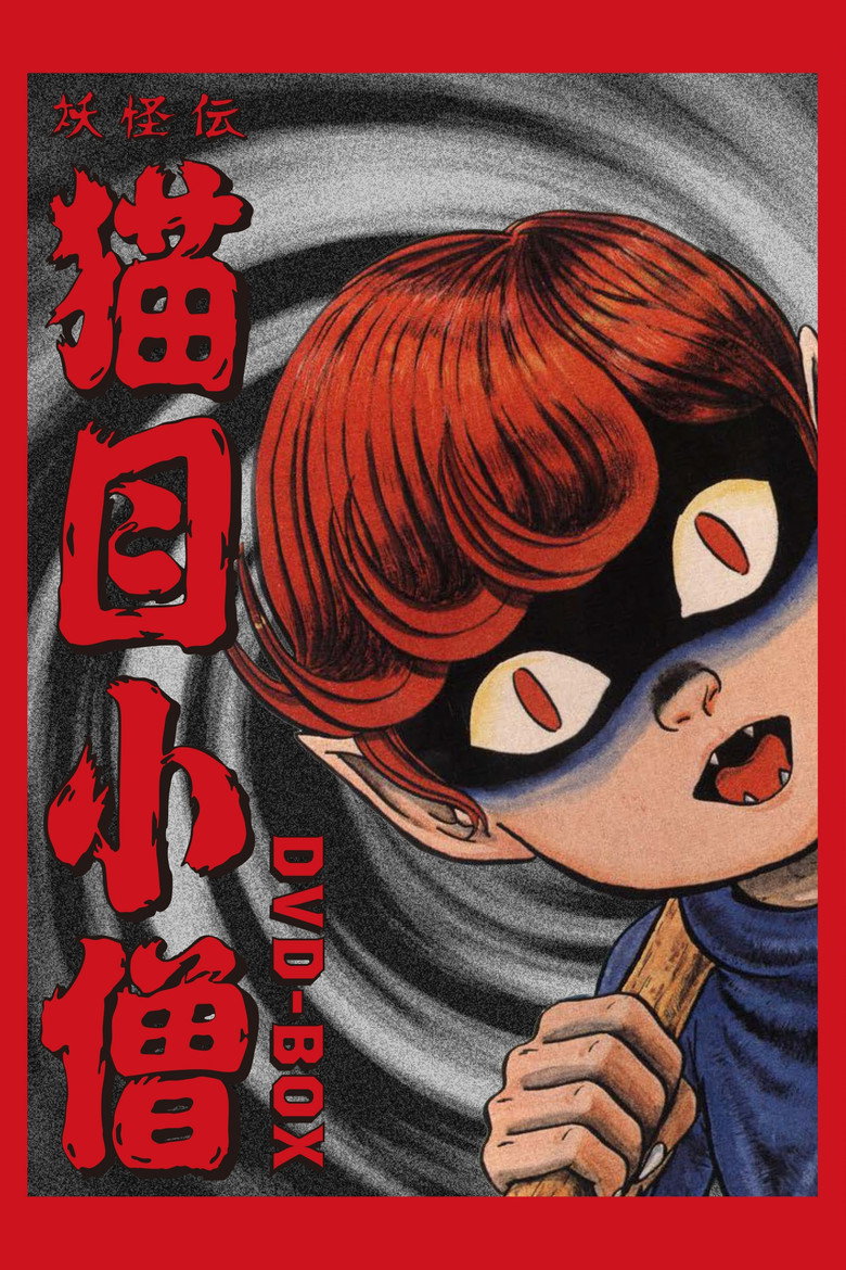 Cat-Eyed Boy poster background