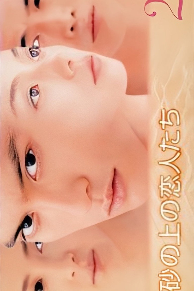 Suna no ue no Koibitotachi poster background