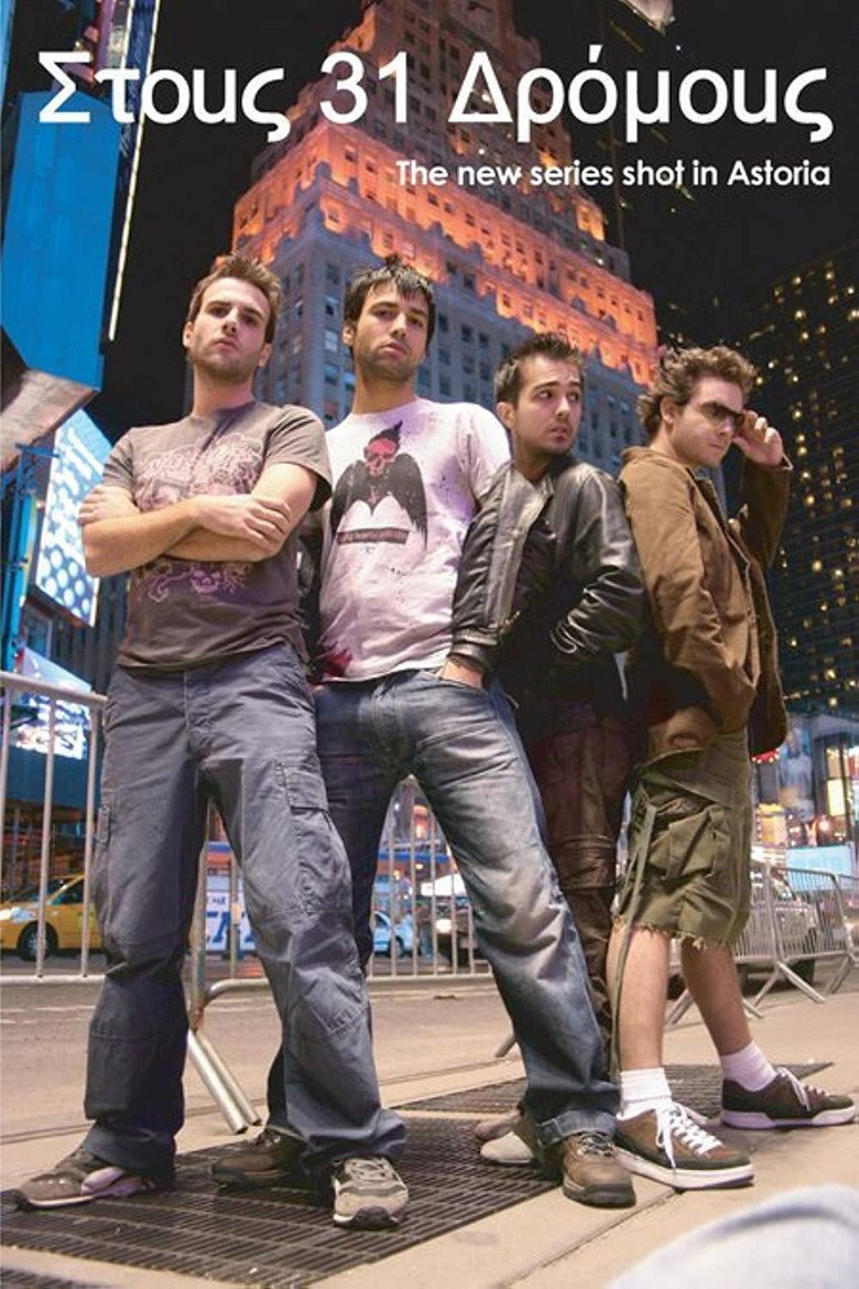 On 31 Streets poster background