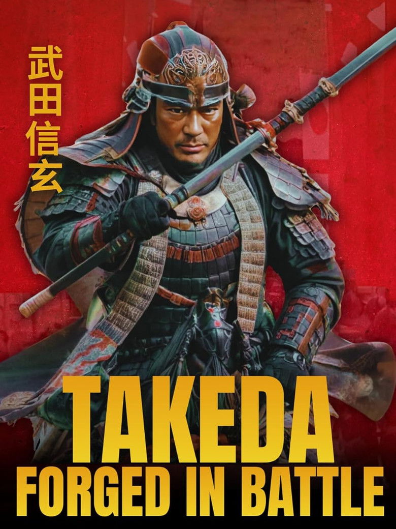 Takeda Shingen poster background