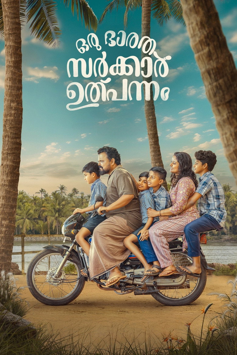 Oru  Bhaaratha Sarkar Ulpannam poster background