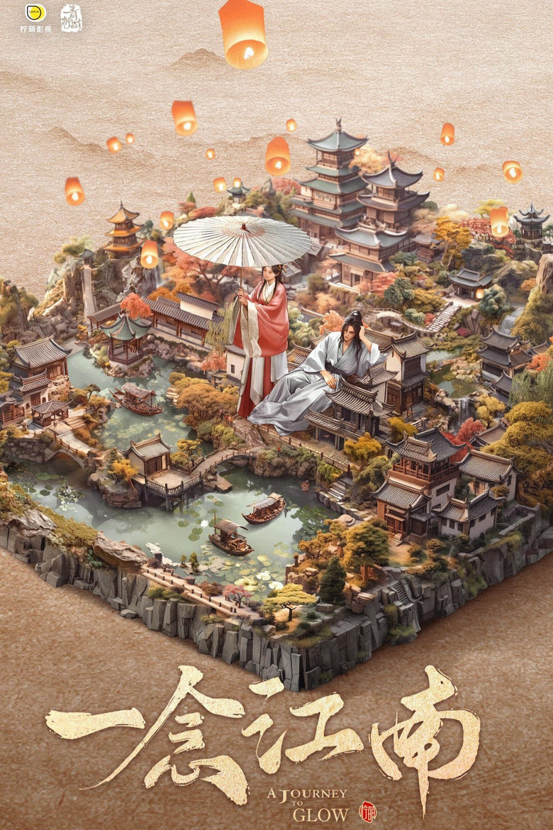 A Journey to Glow poster background