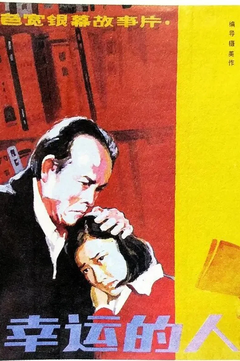 Lucky People poster background