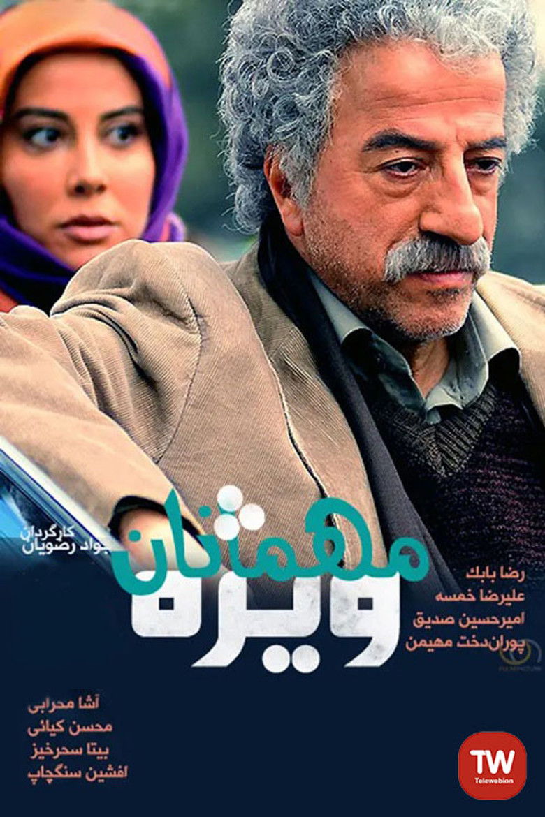 Special guests poster background