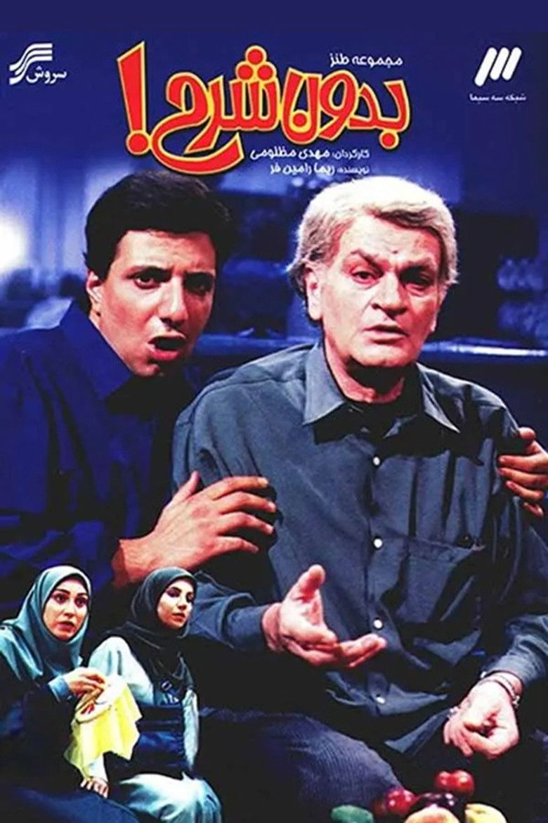 Bedon Sharh poster background