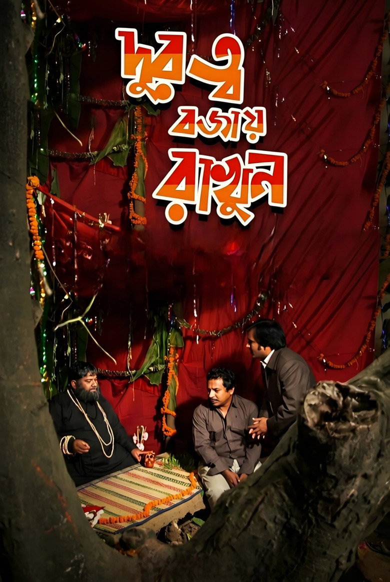 Durotto Bojay Rakhun poster background