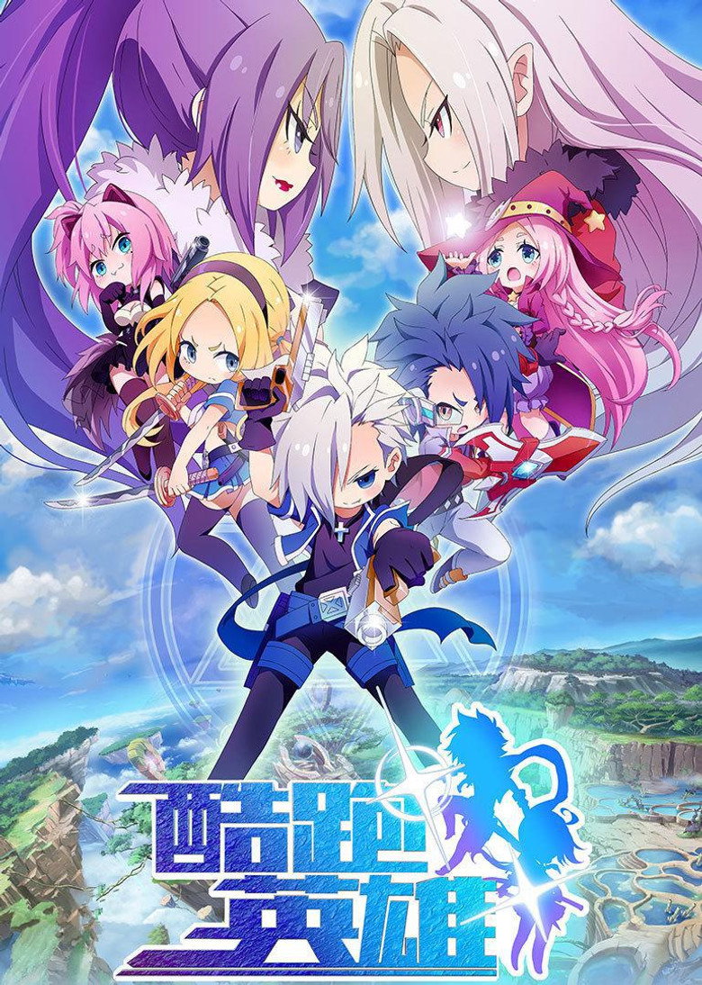 The Running Heroes poster background