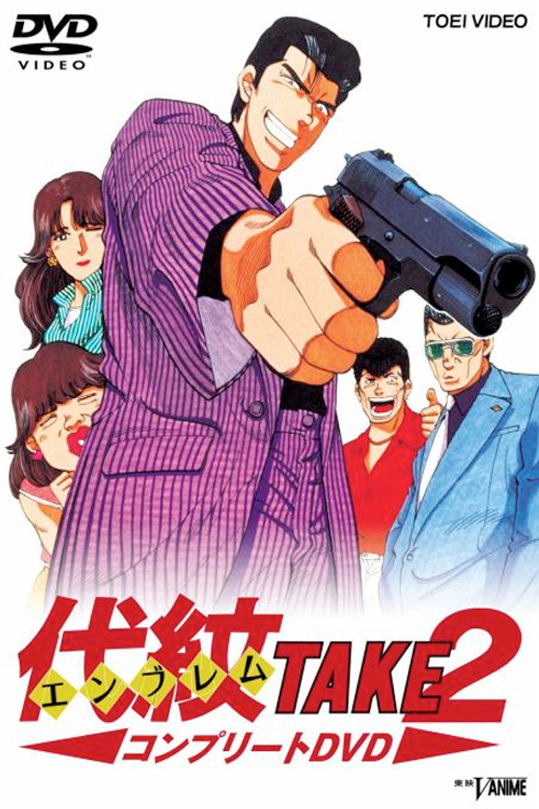 Emblem Take 2 poster background