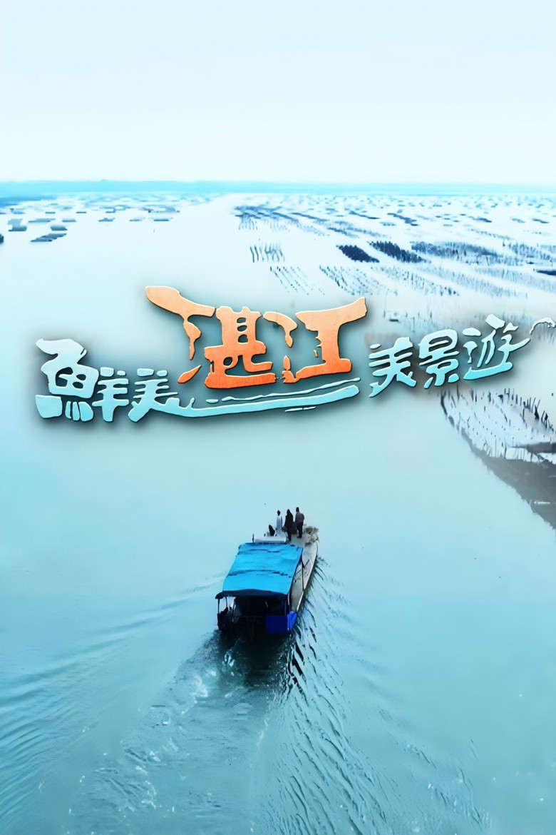 Taste of Zhanjiang poster background