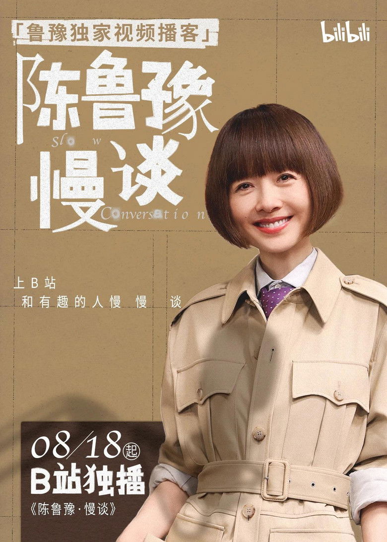 Slow Conversation poster background