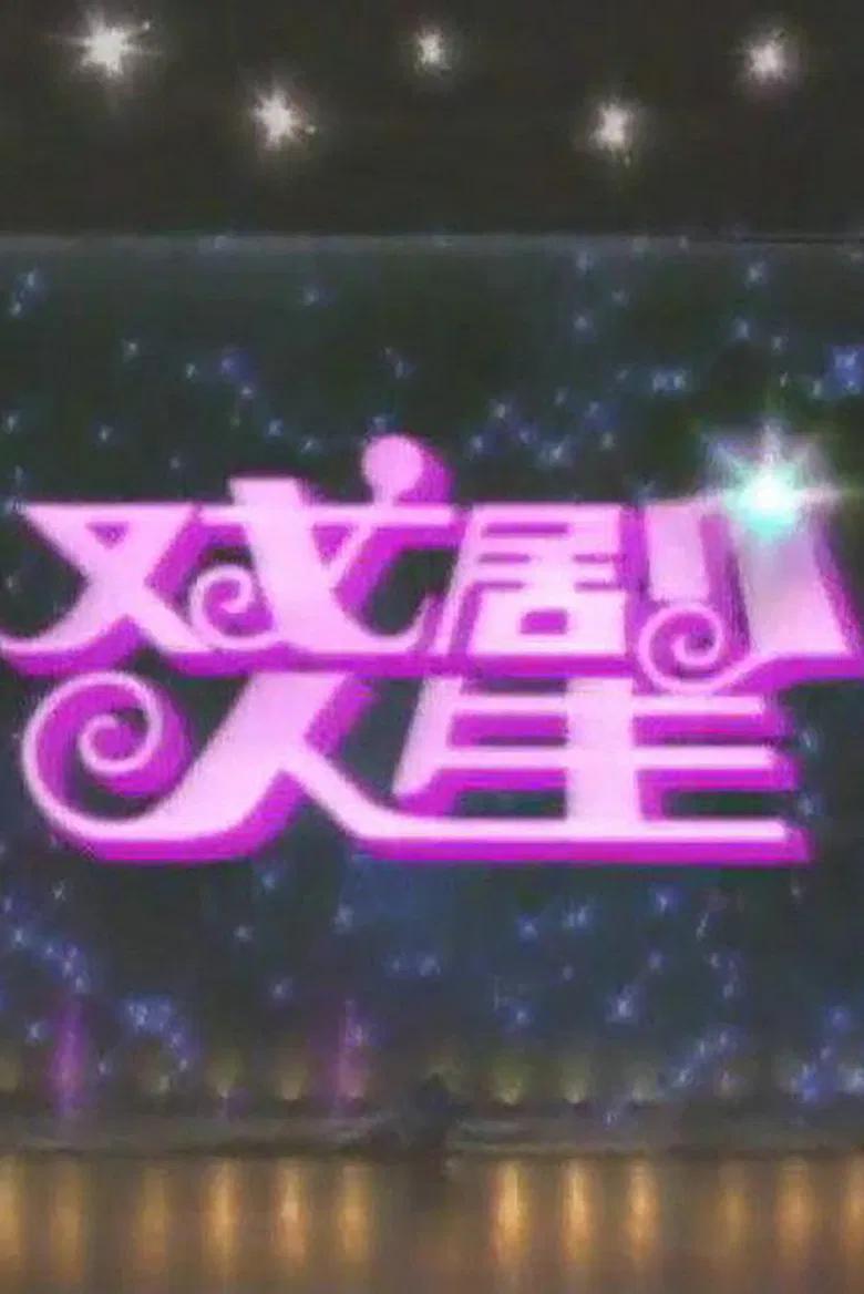 Terms of Endearment poster background