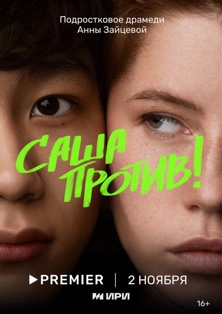 Sasha Counters! poster background