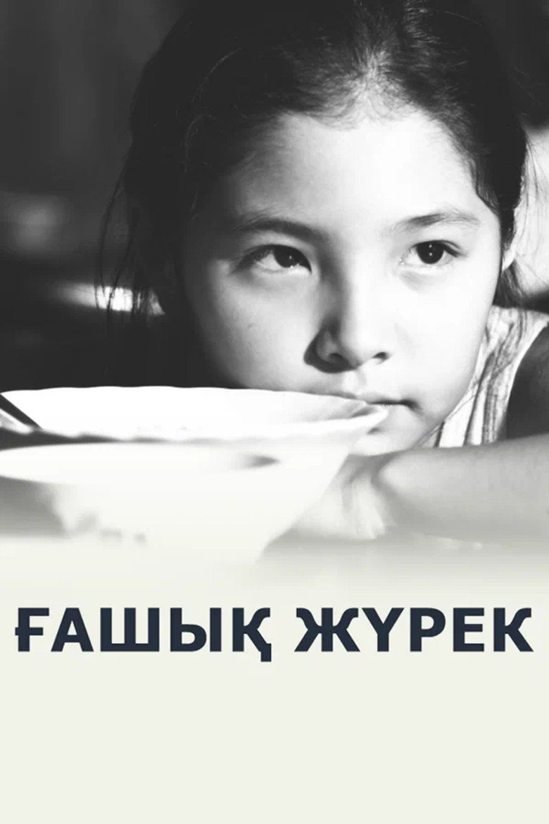 Loving Heart poster background