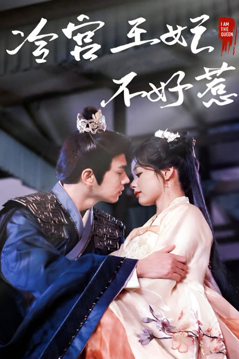 I Am the Queen poster background