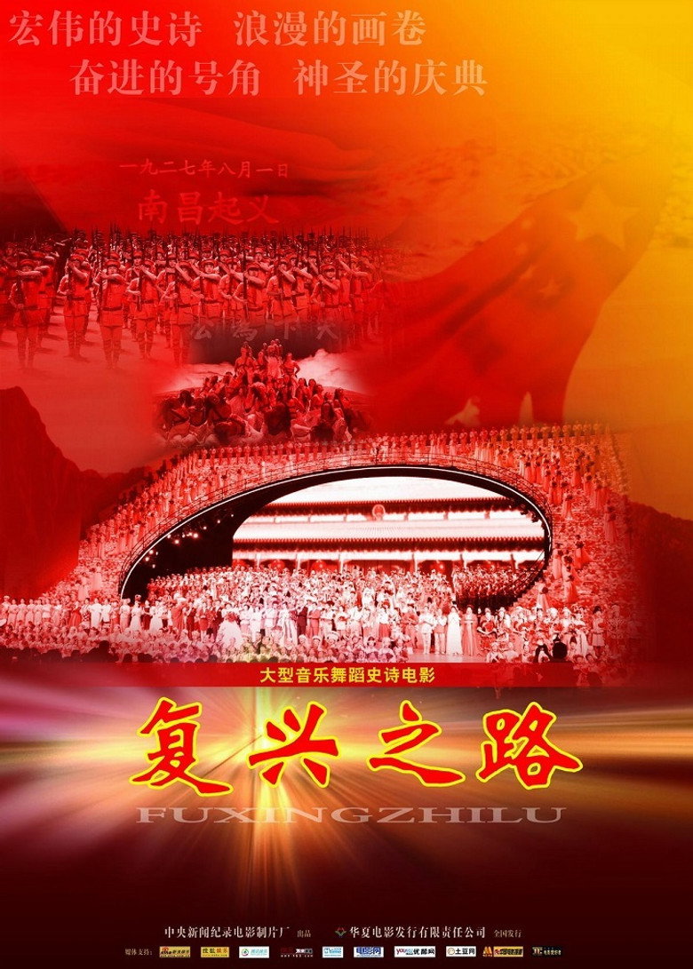 The Road to Rejuvenation poster background