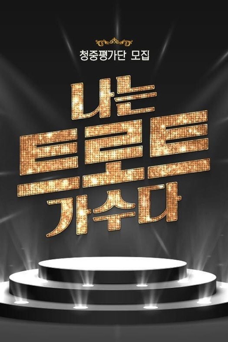 I Am A Trot Singer poster background