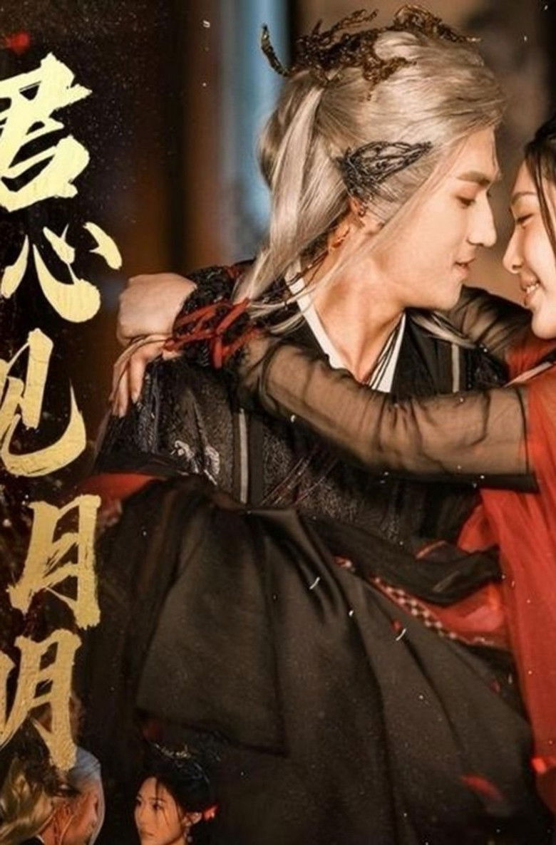 Only Moonlight Reveals A Gentleman's Heart poster background