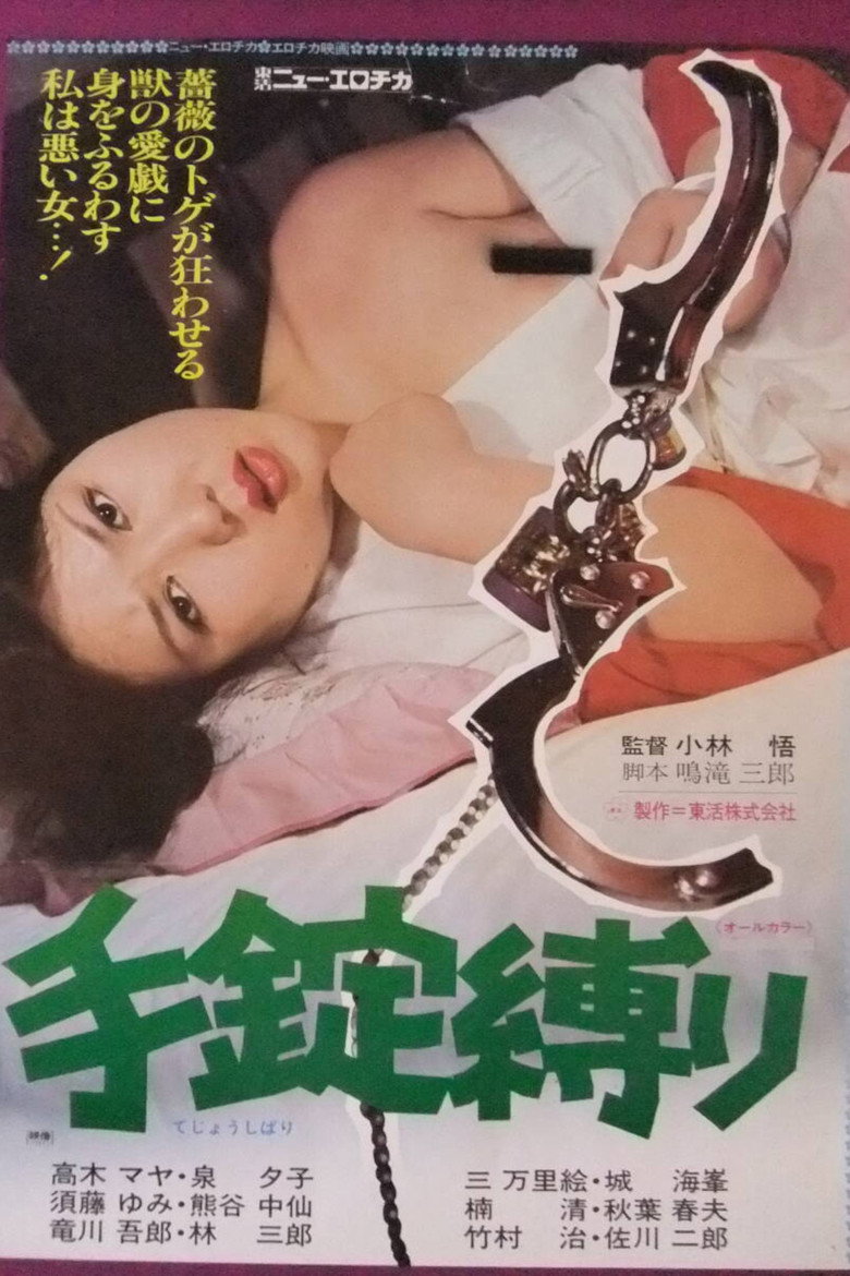 Handcuffed poster background