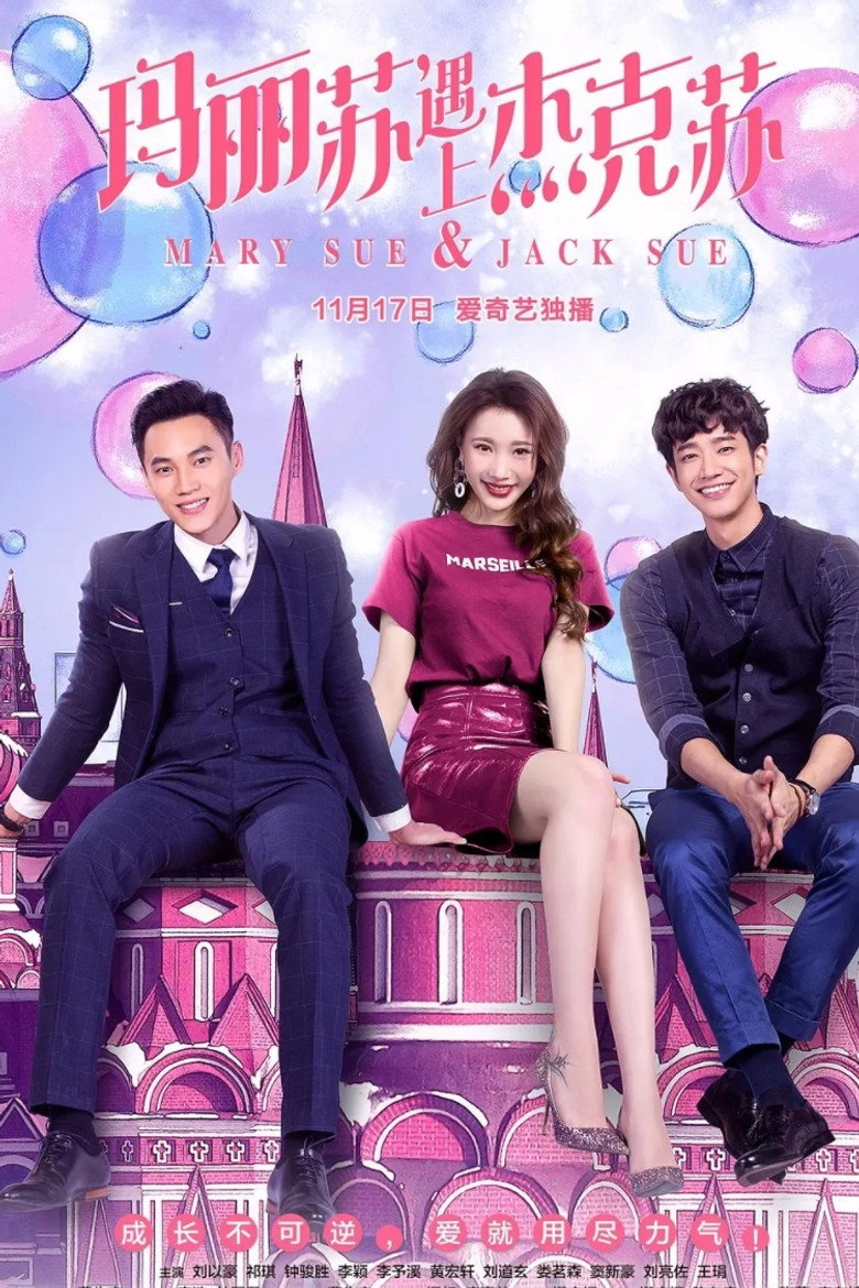 Mary Sue & Jack Sue poster background