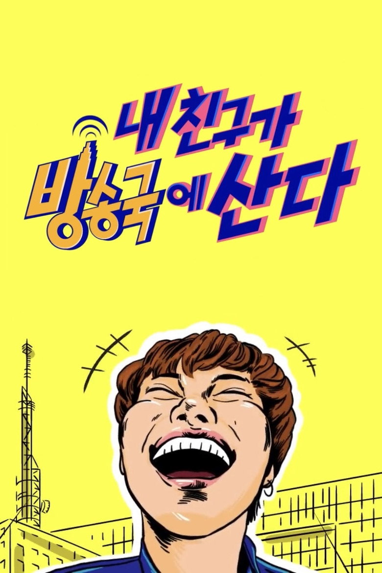 Secret Friend of Idols poster background