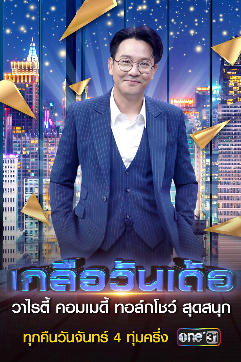 Kleur Wonder poster background