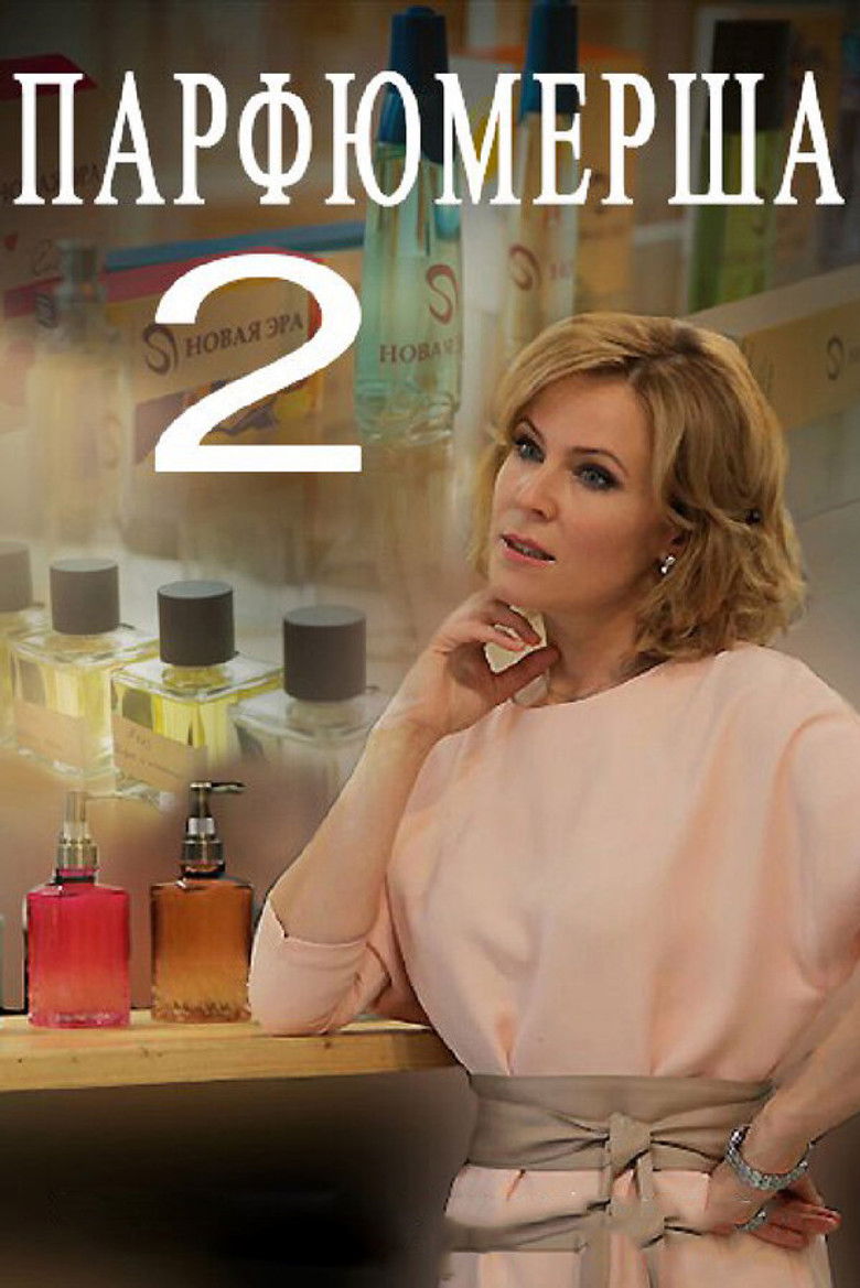 PARFUMERSHA 3 poster background