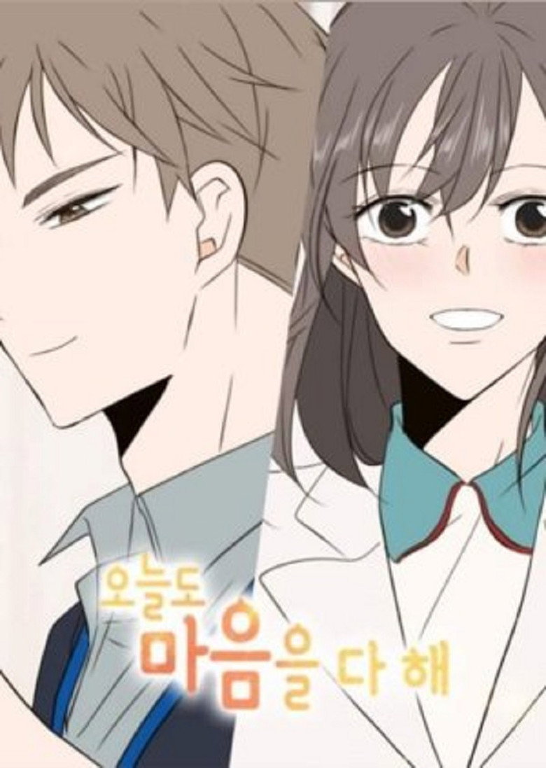 Do With All Your Heart Today poster background