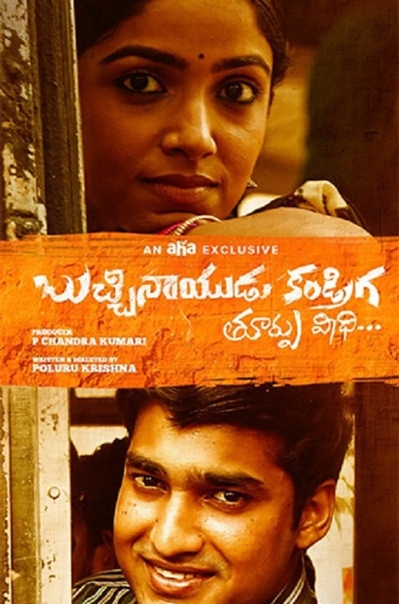Bucchinaidu Kandriga poster background