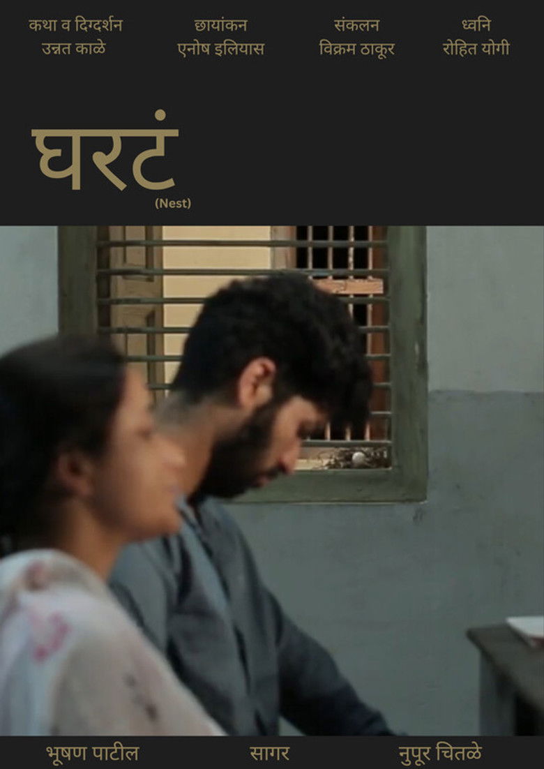 Nest poster background