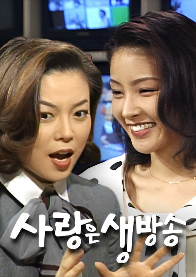 사랑은 생방송 poster background