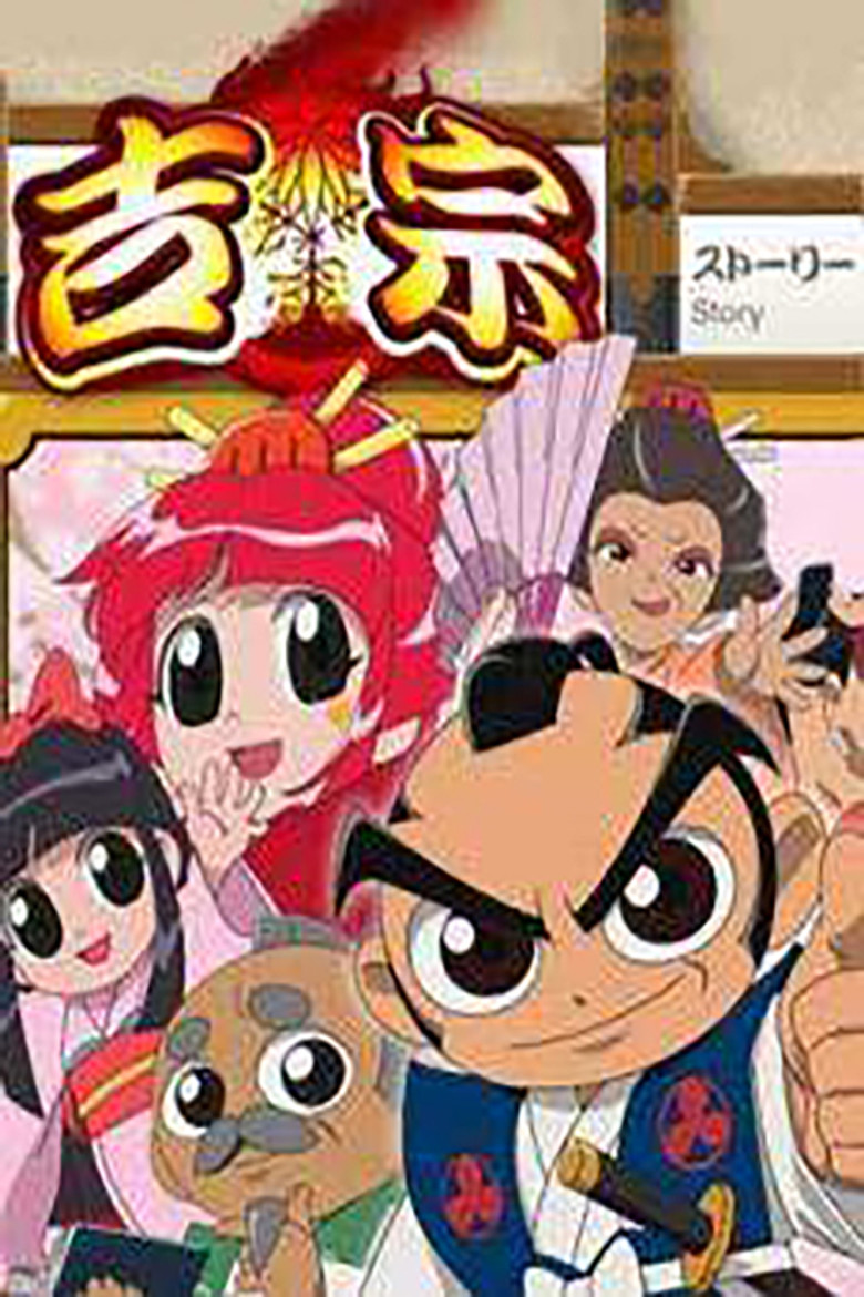 よしむね poster background