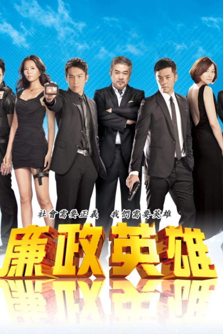 Justice Heroes poster background