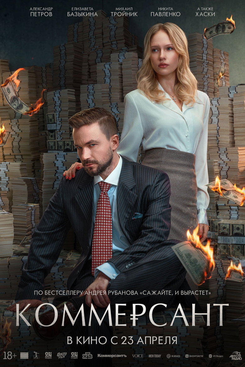 Kommersant poster background