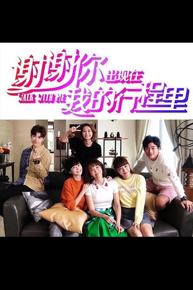 Walk With Me poster background