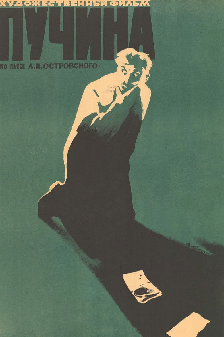 Abyss poster background