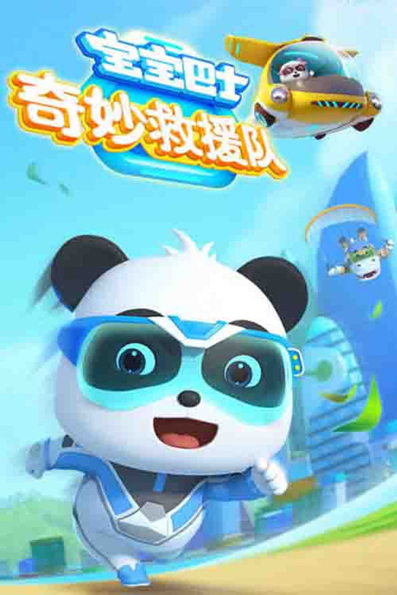 Baby Bus poster background