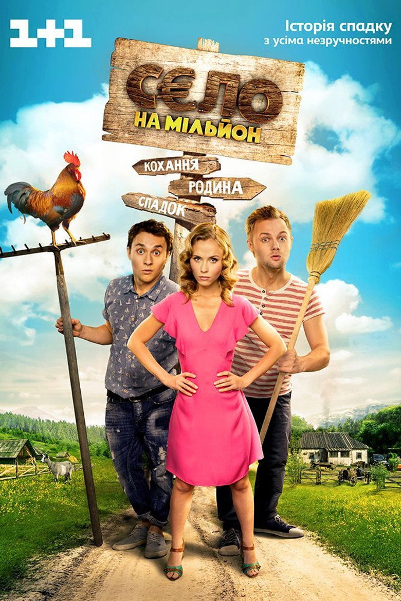 A Village In A Million poster background