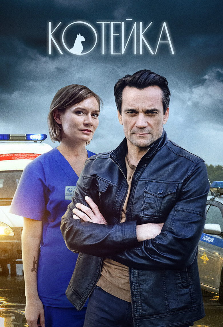 Kitty poster background