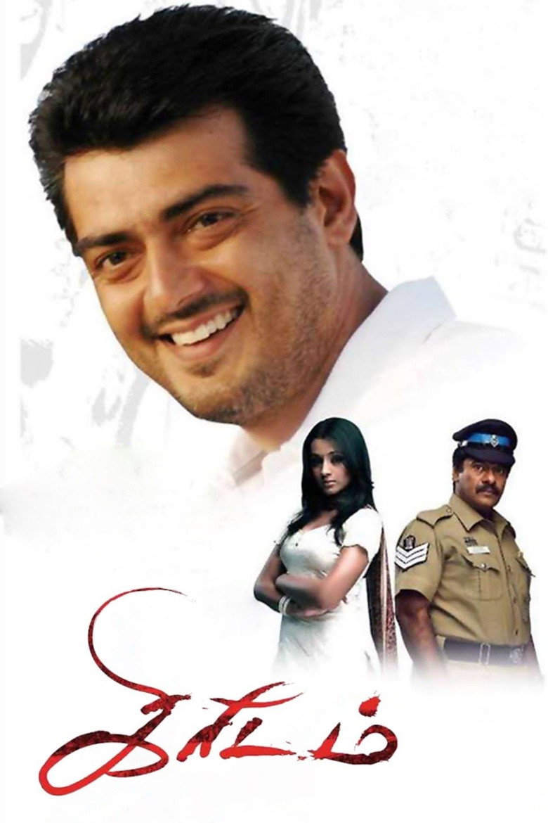 Kireedam poster background
