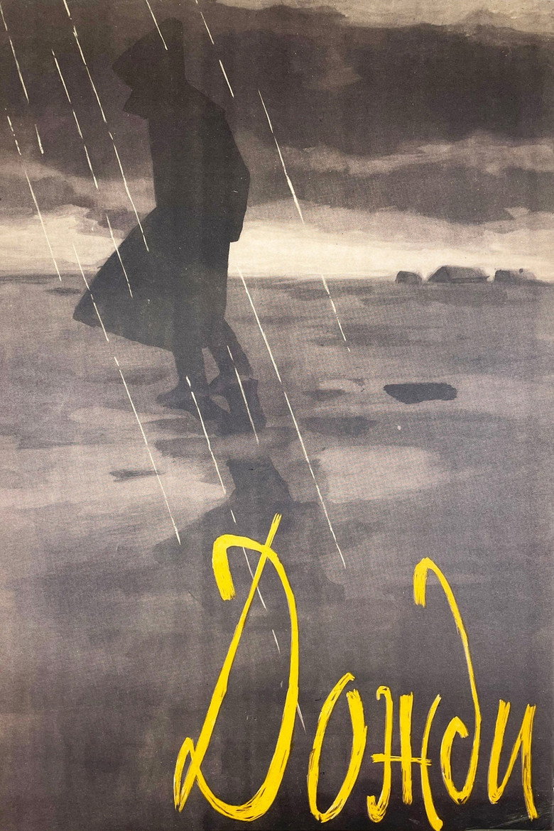 Rains poster background